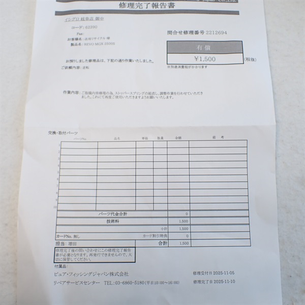 レボＭＧＸ２５００Ｓ